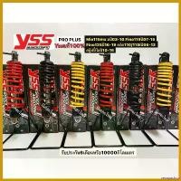 ราคา recapashop ใช้งานได้ โช๊คหลังyssแท้mio,คลิก110,ฟีโน่,สกู๊ปปี้i,มีโอรุ่นpro plusยาว300m.สินค้ามีรับประกัน6เดือน เพลา กลาง ดีแม็ก เก่า มอเตอร์ไซค์ Motorcycle (1730551621891557500)