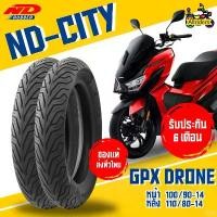 ราคา estimationshop54 แบบพกพา ยางนอก GPX Drone ยี่ห้อ ND Rubber ลาย ND City หน้า 100/90-14 TL หลัง 110/80-14 TL ไม่ต้องใช้ยางใน (1731616432991341386)