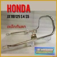 ราคา ShelfLife ปัจจุบัน เหล็กกันตก jx110 125 s4 s5 เหล็กกันตก Honda jx110 125 เหล็กกันตก honda jx 110 125 s4 s5 ของใหม่ มอเตอร์ไซค์ Motorcycle โช้ค หลัง (1730719188239354037)