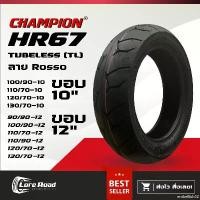 ราคา embellish32 แบบพกพา CHAMPION 10" 12" TUBELESS TL HR67 MOTORCYCLE SCOOTER TIRES (110/70-10,120/70-10,130/70-10,90/90-12,100/90-12,110/70-12,110/90-12,110/70-12,120/70-12) มอเตอร์ไซค์ ยางใน (17314863037