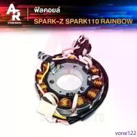 ราคา vone122 แบบพกพา ฟิลคอยล์ YAMAHA - SPARK Z SPARK 110 มัดข้าวต้ม มัดไฟ สปาร์ค Z (1731369603160180004)