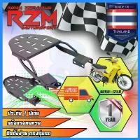 ราคา แร็คท้าย / ตะแกรงเหล็กท้าย / WAVE-125 R / Click 125i 2015/ปลาวฬ2012-2022/เวฟ110ไอนิว (1731798189361956782)
