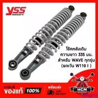 ราคา aonge12 ใช้งานได้ โช๊คหลัง (เดิม) เวฟ / WAVE / WAVE100 / WAVE100 S 2005 / WAVE100 X / WAVE110 / WAVE Z / WAVE125 / WAVE125 X / เวฟ / เวฟ100 / เวฟ100 S / เวฟ110 / เวฟ Z / เวฟ X / (1731508118693119960)