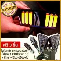 ราคา cellulshop ความคงทน 4ชิ้น ไฟท้าย+เลี้ยว V.3 MSX MSX-SF +ไฟเลี้ยว 3เหลี่ยมเบอบิวด้า+ไฟเลี้ยว 317+ดีเลย์ไฟเลี้ยว กระจก เวฟแต่ง 110 พับ ได้ มอเตอร์ไซค์ Motorcycle รถ Bigbike (1730487537825057766)