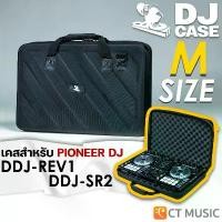 ราคา wytnbpSHOP38 แบบพกพา DJ Case กระเป๋าเคสแข็ง Size M for Pioneer DJ DDJ-REV1 / DDJ-SR2 (1731694350447708322)