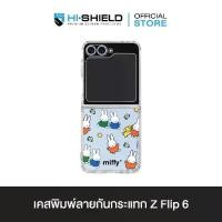 ราคา HI-SHIELD Stylish เคสใสกันกระแทก Samsung Collection Miffy in The Garden รุ่น Miffy Duo [ZFLIP6] หน้าจอ Case (1731277524257441894)