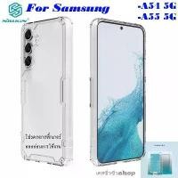 ราคา [Galaxy A55 5G] Nillkin เคส Samsung A55 5G/A55/A54 5G/A54 5G Case รุ่น Nature TPU Pro เคสกันกระแทก เคสใส ของแท้พร้อมส่ง (1732266764257757483)