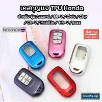 ราคา เคสกุญแจรถยนต์ Honda ฮอนด้า เคสกุญแจรีโมทรถยนต์ Civic City Accord Jazz HR-V Key Case : G1005 (1731833185115014518)