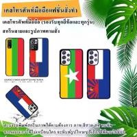 ราคา case: สกรีนเคสมือถือ เคสสั่งทำ เคสสกรีน เคสสกรีนตามสั่งจากรูปถ่าย มีเกือบทุกรุ่น สอบถามรุ่นและส่งรูปทางช่องแชท   ซิลิโคน ฟิล์ม (1730474919338412343)