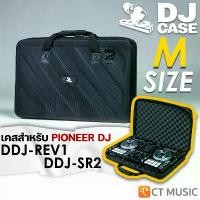 ราคา DJ Case กระเป๋าเคสแข็ง Size M for Pioneer DJ DDJ-REV1 / DDJ-SR2 คําแนะนําผลิตภัณฑ์ใหม่ของเดือนนี้ (1731748664676222184)