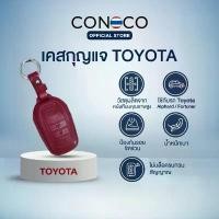 ราคา เคสกุญแจหนัง Toyota Alphard Fortuner แบบ 3 ปุ่ม พร้อมห่วง หรือกุญแจที่ทรงเดียวกัน Car Key Case leather สินค้าดี (1731995249567369238)
