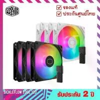 ราคา ใหม่! พัดลมเคส (Case Fans) รุ่น SickleFlow Edge 120 - Cooler Master สินค้าดี (1731735173107254276)