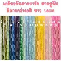 ราคา พร้อมส่ง สายเกลียว 40สี 3in1 สามสีในเส้นเดียวกัน พันสาย ถนมสาย แต่งสายชาร์จ ถนอมหูฟัง ยาว 1.6cmสายเคเบิ้ล (1729612677440374967)