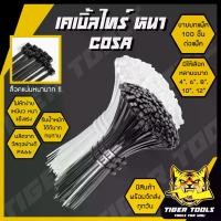 ราคา (ขายยกแพ็ค = 100 เส้น) สายรัดเคเบิ้ลไทร์ พลาสติก ขนาด 4 นิ้ว 6 นิ้ว 8 นิ้ว 10 นิ้ว 12 นิ้ว สีดำ สีขาว สายเคเบิ้ล สายเคเบิล สายรัด เคเบิ้ลไทร์ เคเบิลไทร์ เคเบิล ไทร์ ไนล่อน หนวดกุ (1729994468740991478)