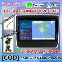 ราคา 9 นิ้ว วิทยุติดรถยนต์ 4core Android 13 Isuzu DMAX 2020-2023 ติดรถยนต์ 2 Din จอติดรถยนต์ ปลั๊กตรงรุ่น วิทยุApple Carplay Video out เครื่องเสียงรถ (1731035259068451473)