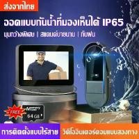 ราคา Waterproof กริ่งกดไร้สาย กริ่งหน้าบ้าน กริ่งไร้สาย กระดิ่งประตู ออดไร้สาย กริ่ง Smart Video Doorbell Cat Eye for Household 1080P 4.3Inch IPS Screen วิดีโออินเตอร์คอมแบบสองทาง การ (1731266158719175015)