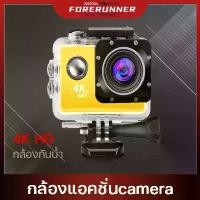 ราคา กล้องติดหมวกกันน็อค กล้องโกโปรถูกๆ4k กล้องติดหมวกwifi กล้องกันน้ำ กล้องติดรถมอไซ กล้องไลฟ์สด กล้องดำน้ำ กล้อง action camera FULL HD VIDEO กล้องโกโปร กล้อง4kแท้ กล้องใต้น้ำ30m htc (1729624976238283574)