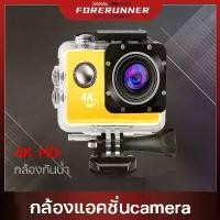 ราคา กล้องติดหมวกกันน็อค กล้องโกโปรถูกๆ4k กล้องติดหมวกwifi กล้องกันน้ำ กล้องติดรถมอไซ กล้องไลฟ์สด กล้องดำน้ำ กล้อง action camera FULL HD VIDEO กล้องโกโปร กล้อง4kแท้ กล้องใต้น้ำ30m htc (1729596341228243832)