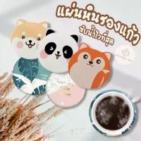 ราคา videoลด30% แผ่นหินรองแก้ว diatom ที่รองแก้ว ดูดซับน้ำแห้งไวภายใน 3 วิ ถูกที่สุด!! (1731475746220181341)