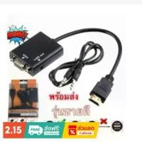 ราคา สายแปลงจาก HDMI ออก VGA+audioHDMI to VGA + audio Converter Adapter, HD1080p .Cable Audio Output Video Portable (1730001309219654380)