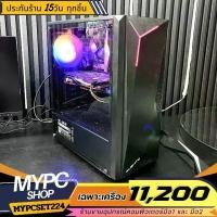 ราคา ชุดคอมประกอบเล่นเกมส์ // SET224 // i5-10400F // RAM 16g/3200 // VGA : GTX 1050ti 4G (1731605283779609896)