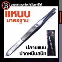 ราคา จัดส่งที่รวดเร็ว Boss แหนบถอนขน สแตนเลส คุณภาพสูง แหนบถอนขนคิ้ว แหนบ แหนบถอนเส้นผม หนวด คิ้ว เครา อเนกประสงค์ คุณภาพเยี่ยม by Montools T231 (1731597030894568486)