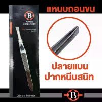 ราคา จัดส่งที่รวดเร็ว Boss ที่ถอดขน แหนบถอนขน ถอนเส้นผม คิ้ว หนวดเครา แหนบ by METRO E230 (1731593275669382182)