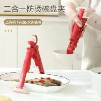 ราคา ที่วางชามป้องกันการลวก, ชาม 2-in-1, ที่ยกจาน, แหนบ, คลิปหนีบชาม, คลิปหนีบจาน, คลิปหนีบกระถาง, กันลื่น, สำหรับห้องครัว (1731257797736105123)