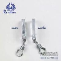 ราคา แหนบเงินแท้ห้อยพระ สามารถหนีบติดกับเสื้อหรือกระเป๋าได้ 925 ครบรอบ ชุดมงคล วันเกิด ประจำวัน แหนบ ห้อยพระ สร้อยข้อมือ เงินแท้ (1729997835289004477)