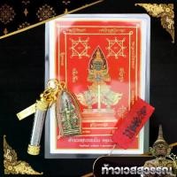ราคา ชุดยันต์ท้าวเวสองค์ท้าวเวสเลี่ยมกรอบหวาย + ตะกรุด + แหนบ ธูปแผ่นยันต์ (1729603037462759536)