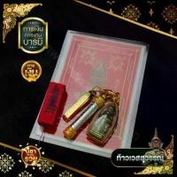 ราคา ชุดยันต์ท้าวเวสองค์ท้าวเวสเลี่ยมกรอบหวาย + ตะกรุด + แหนบ ธูปแผ่นยันต์ (1729668376369006703)