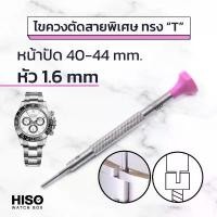 ราคา ไขควงนาฬิกาตัดสายพิเศษ "ทรงT ไขควงกระแทก ไขควงกระแทกไร้สาย ไขควงตอก ไขควงไฟฟ้า ไขควงเช็คไฟ ชุดไขควงครบชุด ไขควงกระแทก เจาะปูน ดอกไขควงแม่เหล็ก ไขควงตอกกระแทก screwdriver set hea (1731750499693333263)