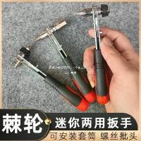 ราคา ประแจวงล้อด่วน ขนาดเล็ก 1/4 นิ้ว สองทิศทาง มัลติฟังก์ชั่น ชุดเครื่องมือขนาดเล็ก ซ็อกเก็ตแรงบิดแบบพลิกกลับได้ ไขควง แกรนิต การรับประกันของซัพพลายเออร์ ประแจ ประแจ เลื่อน 24 นิ้ (1731443137000539386)