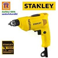 ราคา STANLEY(สแตนเลย์) สว่านไฟฟ้า 6.5 มม. 300 วัตต์ รุ่น SDR3006 รับประกัน 2 ปี (Electric Drill)(3943006) คําแนะนําการขายที่ร้อนแรงในเดือนนี้ เครื่องมือ ช่าง ไร้ สาย ครบ ชุด ไขควง กระแทก (17315852351268796