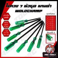 ราคา ไขควงตอก ด้ามทะลุ 7 ตัวชุด แกนดำ WOLDCHAMP ท้ายตอกได้ ปลายแม่เหล็ก ไขควงตอก ไขควงปากแฉก ไขควงปากแบน ไขควง (1731680308354123323)