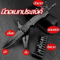 ราคา leisurely time---มีดพับ มีดพับเดินป่า มีดพับและคีมอเนกประสงค์ มีดแคมป์ปิ้ง คีบพกพา ไขควง แถมซองใส่ Multifunctional knife pliers EDC screws multi head combination tool (1731794098176821662)