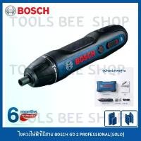 ราคา yulamimanuhe ใช้งานได้ BOSCH ไขควงไฟฟ้าไร้สาย ไขควงไร้สาย ไขควง สว่านไขควง Bosch GO GEN 2 Professional (solo ตัวเปล่า) (1731603614657840439)