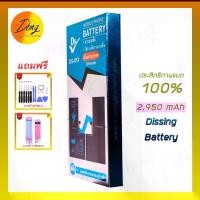 ราคา Dissing battery แบตเตอรี่เพิ่มความจุ สำหรับ iPhone 5 - 12 แถม ไขควง และ กาวติดแบต (1729593346294713161)
