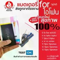 ราคา แบตเตอรี่สำหรับไอโฟนความจุปกติ สำหรับ รุ่น 5se คุ้มจัดใช้ยาว ๆ ทนๆ ยันลูกบวช ฟรี ไขควง+กาวติดขอบจ้า (1729964935155780004)