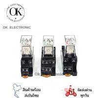 ราคา รีเลย์พร้อมซ็อกเก็ต MY2,MY4,LY2 ,12VDC,24VDC,220VAC Relay with Socket(omron) จัดส่งเฉพาะจุด (1731433256388101872)