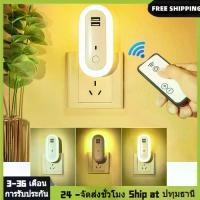 ราคา LED dimmable remote control bedroom wall lamp plug energy saving with USB socket (1731693208145595102)