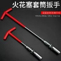 ราคา ประแจกระบอกซ็อกเก็ตหัวเทียนรถยนต์ เครื่องมือถอดและติดตั้งหัวเทียนรถยนต์ Universal Socket แบบขยาย มีขนาด 14/16/21 มม. (1731517130822681989)