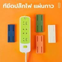 ราคา ที่ยึดปลั๊กไฟ แผ่นกาว ติดรางปลั๊กไฟ ใช้ติดรางปลั๊กไฟกับผนัง แผ่นกาวติดรางปลั๊กไฟ แบบติดผนัง Power Socket Holder (1731879018377938956)