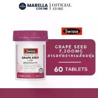 ราคา Swisse Beauty Grape Seed 60 Tablet สวิสเซ เกรปซีด 7,200 mg 60 เม็ด (1731204400120956379)
