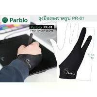 ราคา Parblo PR-01 ถุงมือวาดรูป ถุงมือรองวาด ใช้กับเม้าส์ปากกา Tablet ป้องกันอุ้งมือเสียดสีหน้าจอ กันรอยจอ Artistglove คําแนะนําผลิตภัณฑ์ใหม่ของเดือนนี้ (1731621688517625371)