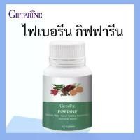 ราคา กิฟฟารีน ไฟเบอรีน ผลิตภัณฑ์เสริมอาหาร ใยอาหารชนิดเม็ด (100 เม็ด) Giffarine Fiberine Dietary Fiber Tablet Dietary Supplement (100 tablets) (1731649396881460135)