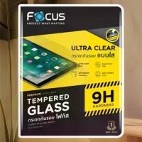 ราคา ฟิล์มเต็มจอ ซัมซุง Tab s7 s8 s9(11”) s9 FE(10.9”) ฟิล์มSamsung แท็บเล็ต Tablet ฟิล์กระจกใส ฟิล์มFocus #ฟิล์มซัมซุงแท็บเล็ต #ฟิล์มแท็บเล็ต #ฟิล์มเต็มจอ #โอทีช็อป #otshop #ร้านโอ (1729663795620711047)