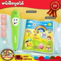 ราคา หนังสือพูดได้ หนังสือเด็ก Ebook ปากกาพูดได้ ปากกาอัจฉริยะ ฝึกภาษาอังกฤษ หนังสือเด็กเสริมพัฒนาการ ** แถมปากกา (1729729887440636225)
