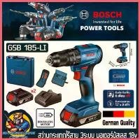 ราคา retroductionshop ความคงทน สว่านไร้สาย 3ระบบ กระแทกได้ แบตขนาด 18v มอเตอร์ BRUSHLESS หัวจับดอก 1/2"(13mm) BOSCH รุ่น GSB 185-LI (รับประกัน 1ปี) ใส่ บล็อก (1730339550747789334)