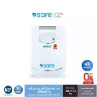 ราคา SAFE เครื่องกรองน้ำดื่ม ระบบ UV กรองสะอาด 8 ขั้นตอน รุ่น UV Alkaline | เหมาะสำหรับน้ำประปา ฟรีค่าติดตั้ง (1729857968454994533)